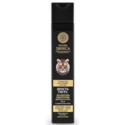 Шампунь-энергетик для волос и тела Ярость тигра, 2 в 1, Natura Siberica
