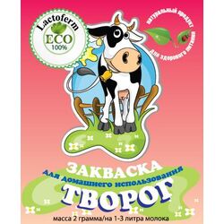 Закваска для приготовления Творога Lactoferm Eco